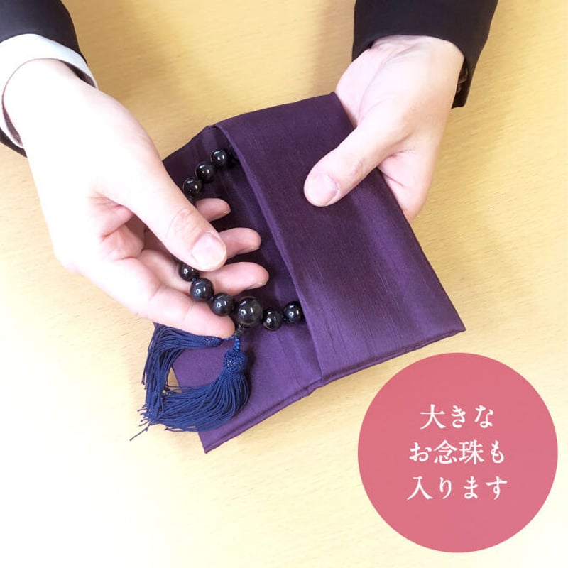送料無料【日本製】神宮館金封ふくさ念珠入セット 紫 男性用【慶弔兼用