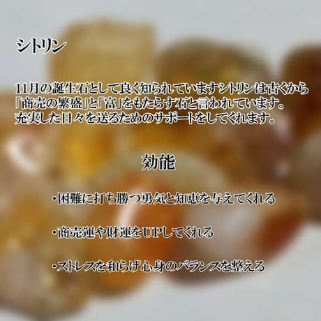 誕生石ブレスレット シトリン【シトリン 11月生まれ 天然石 誕生石 パワーストーン ブレスレット 金運 仕事運 魔除け 開運 レディース メンズ】