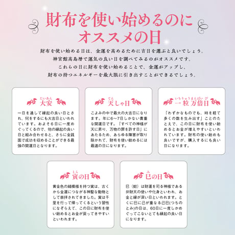 金運を引き寄せる長財布 Luminous (ルミナス)