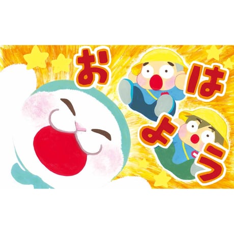まりもとぼく　ゆうきのいっぽ【きくまき著】