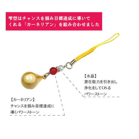【送料無料】茶金水琴鈴（ちゃきん）チャーム付 （丸型・雫型 ２種)   水琴鈴 開運水琴鈴 ミュージックボール 鈴 お守り 招福 ストラップ お財布根付 根付け 交通安全