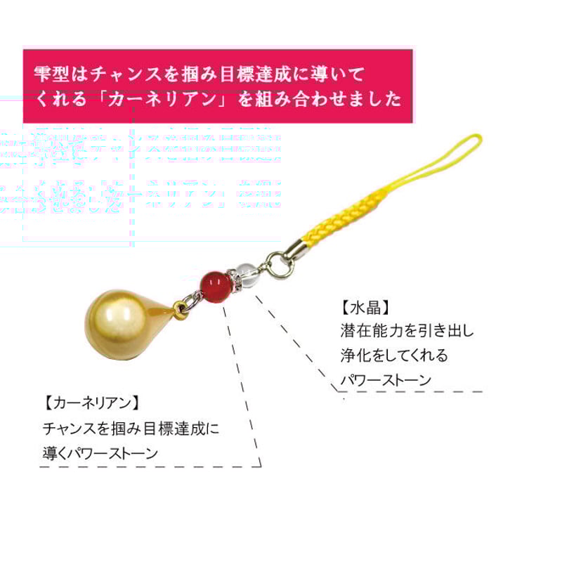 送料無料】茶金水琴鈴（ちゃきん）チャーム付 （丸型・雫型 2種) 水琴