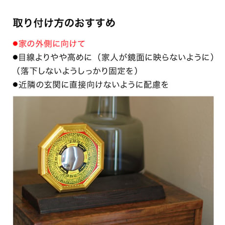 【風水の殺封じアイテム】八卦羅盤 凸面鏡 【八卦の護符鏡】