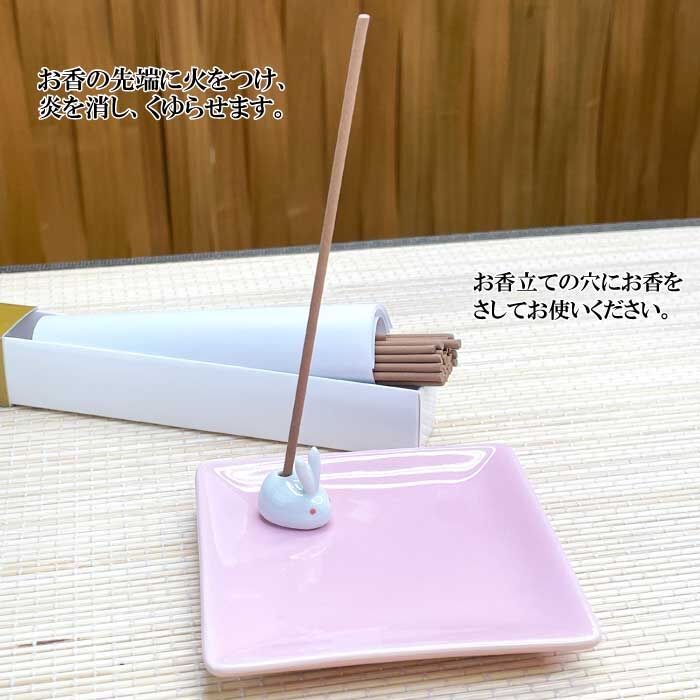 お香 陶器香皿＆ウサギ香立 美濃焼 ピンク【お香 香立 香皿 美濃焼