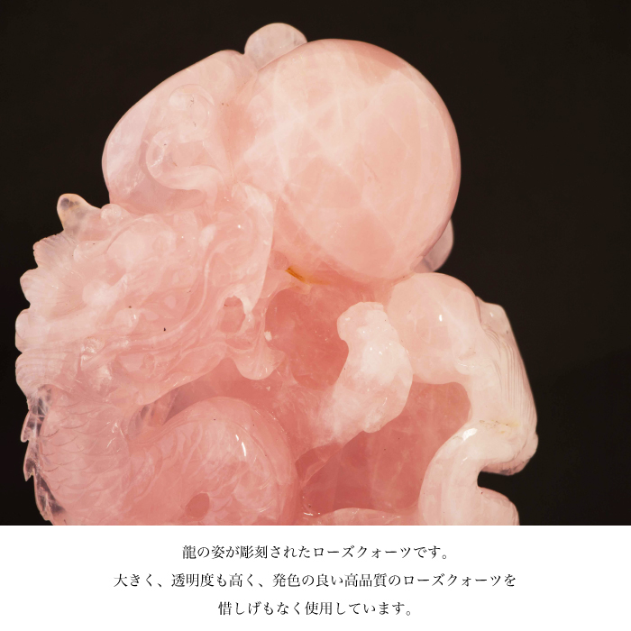 天然石 ローズクォーツ 龍玉（ドラゴンボール）直径67mm 天然石 ローズクォーツ 龍玉（ドラゴンボール）直径67mm 天然石