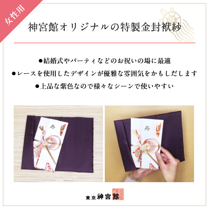 送料無料【日本製】神宮館金封ふくさ念珠入セット 紫 女性用【慶弔兼用