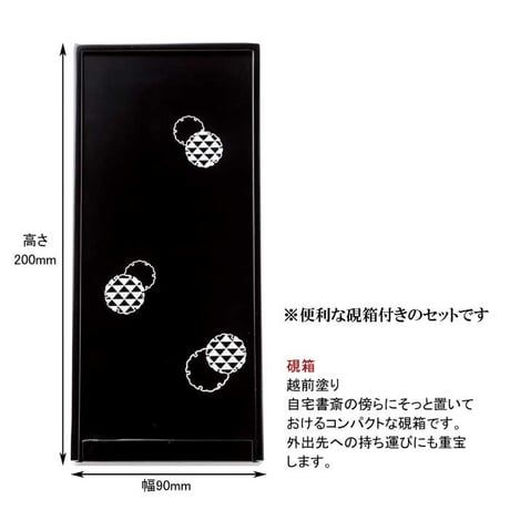 大人の書道セット 越前塗 黒（小）うろこ【あかしや  筆  細筆 写経  書道セット  硯箱 持ち運び 初心者 書道  開運 おうち時間 趣味 プレゼント ギフト】
