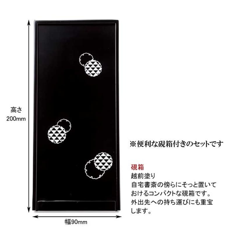 大人の書道セット 越前塗 黒(小)うろこ【あかしや 筆 細筆 大人の書道セット 越前塗 黒(小)うろこ【あかしや 筆 細筆