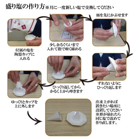 伊勢奉納塩　3点セット【伊勢 盛り塩 浄化 奉納 厄除け 魔よけ 魔除け 災難除け 置塩 内宮 三重 熊野 天照大御神 神棚　　塩】994111