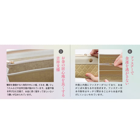 金運を引き寄せる長財布 Luminous (ルミナス)