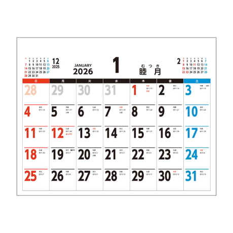カレンダー  2026年 壁掛け  A4 神宮館 カレンダーカレンダー 壁掛け  2026年版  シンプル 文字月表 年中行事 大安