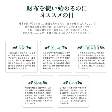 金運を引き寄せる長財布 Laurel (ローレル)