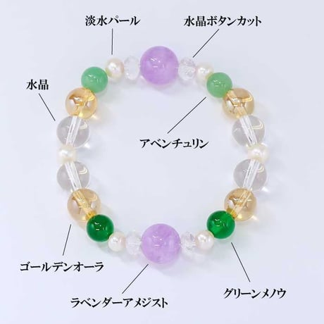 健康運ブレスレット HL-2381【パワーストーン 健康運 浄化 開運 ブレスレット 天然石 ラベンダーアメジスト ゴールデンオーラ 水晶 アベンチュリン グリーンメノウ  淡水パール】