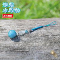 【送料無料】 海雲水琴鈴(かいうん) 特製チャーム付    水琴鈴 開運水琴鈴 ミュージックボール 鈴 お守り ストラップ 根付け 落とし物防止