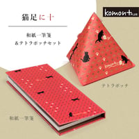 komon+ 猫足に十一筆箋とぽっちセット 2761【一筆箋 ポチ袋 祝い 縁起柄 お年玉 猫 ねこ ノート 文具 おしゃれ かわいい 日本 伝統 和 】