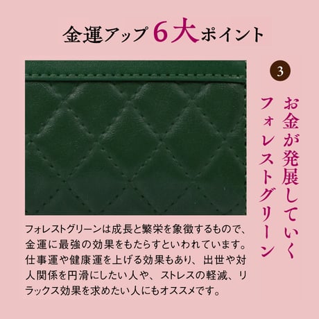金運を引き寄せる Petit Wallet Green (プチウォレットグリーン)