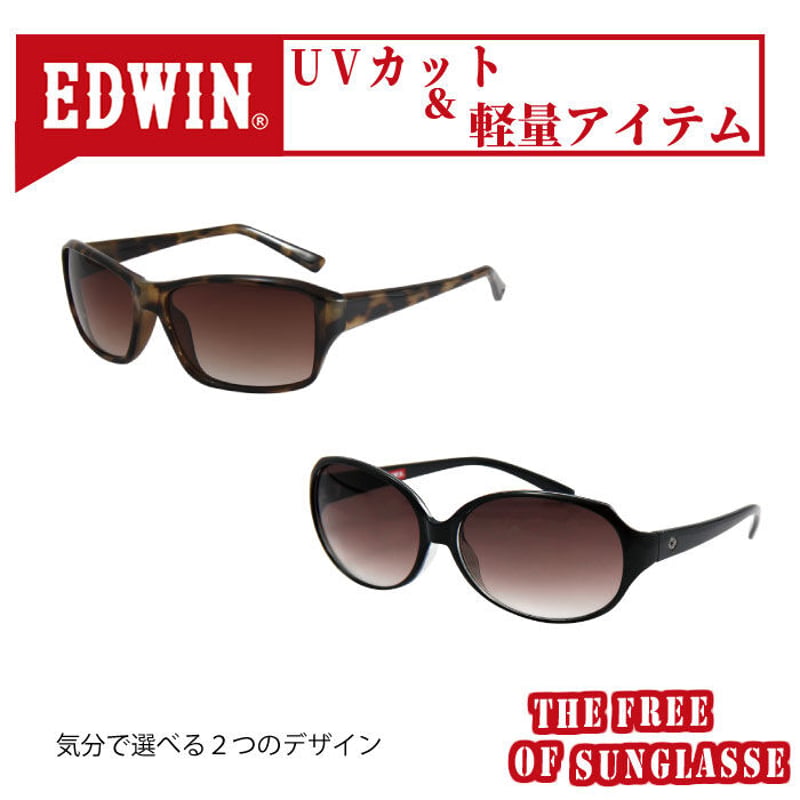 EDWIN サングラス ED-032 サングラス メンズ レディース UVカット