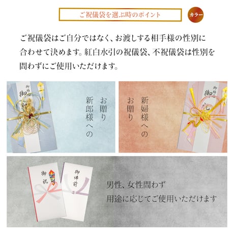 祝儀袋 デザイン ラ・フェット お祝 Pノ-LF198 ご祝儀袋 慶事 お祝い ご祝儀 出産祝い 結婚式 パーティ 993267