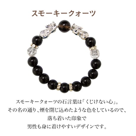 【蓄財の神獣】 貔貅（ひきゅう）ブレスレット