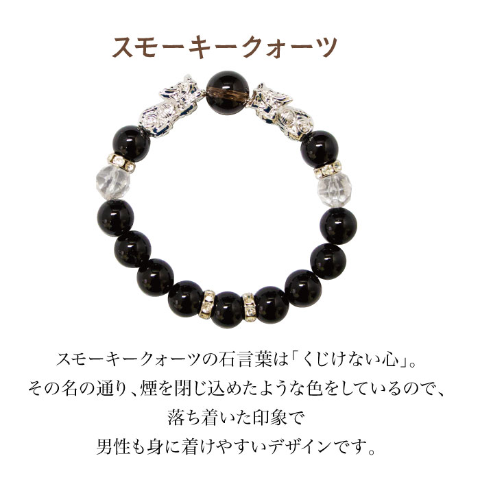 蓄財の神獣】 貔貅（ひきゅう）ブレスレット | 暦(こよみ)の神宮館