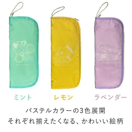 キュートな折りたたみ傘カバー スヌーピー かわいい パステルカラー 傘カバー ペットボトルケース 結露 マイクロファイバー 996570