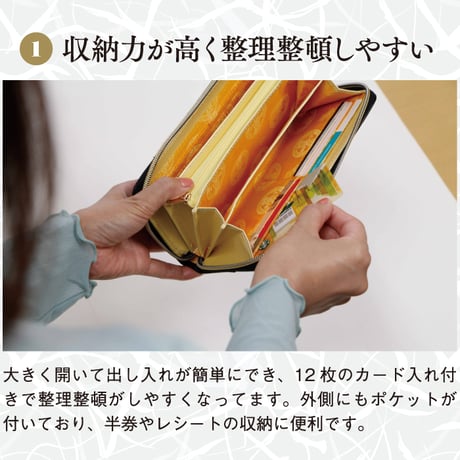 金運を引き寄せる長財布　CROCO