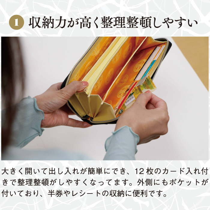 金運を引き寄せる長財布 CROCO | 暦(こよみ)の神宮館オンラインショップ