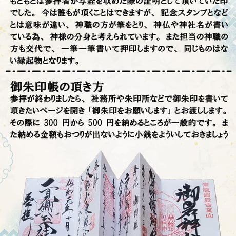 開運御朱印帳　大判 天の川(良縁)【厄除け ご朱印  開運 お守り 袋 神社 寺 手帳 かわいい 蛇腹 御守り オリジナル 御朱印帖 御朱印帳 ご朱印帳 旅行 トラベル おしゃれ パワースポット 】