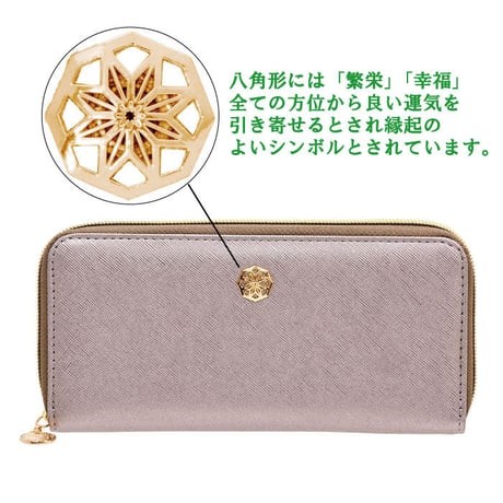【送料無料】風水八角 陰陽五行 　財布 長財布 メンズ レディース 開運財布 開運 金運 健康運 カードポケット ラッキーカラー