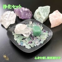 パワーストーン 浄化セット 健康運 フローライト【送料無料 パワーストーン ブレスレット 浄化 天然石  空間浄化 健康運 フローライト さざれ石 アベンチュリン 水晶クラスター】