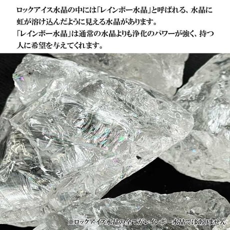 送料無料 パワーストーン 浄化セット 厄除け ロックアイス水晶【パワーストーン ブレス 浄化 天然石 健康運 水晶 原石 ラフストーン】