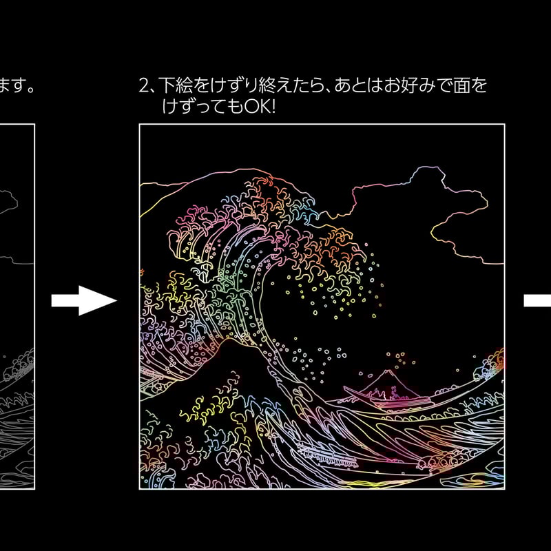 気持ちが穏やかになるスクラッチアート 北斎の世界【スクラッチ 気持ちが穏やかになるスクラッチアート 北斎の世界【スクラッチ