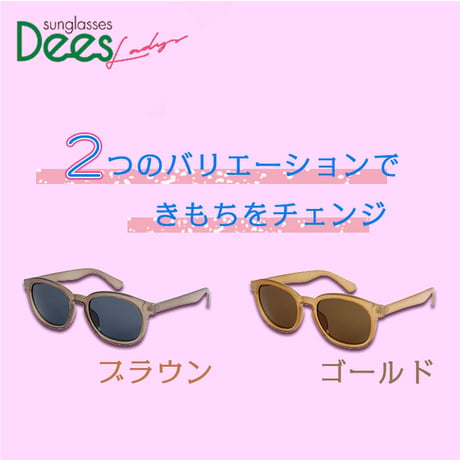 DEES レディース プラカジュアルサングラス  UVカット サングラス レディース 紫外線カット ファッションサングラス おしゃれ 運転用