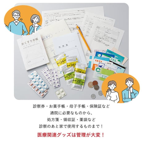 【送料無料】ラムレザーお薬手帳ケース ３種
