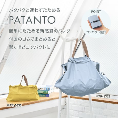 エコバッグ パタント デイリーバッグ 折りたたみ  抗菌 大容量 12L ショッピングバッグ トートバッグ パステルカラー 洗濯可能 軽量 プレゼント MOTTERU
