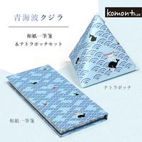 komon+ 青海波クジラ一筆箋とぽっちセット　2759【一筆箋 ポチ袋 祝い 縁起柄 お年玉 青海波 ノート 文具 おしゃれ かわいい 日本 伝統 和 】