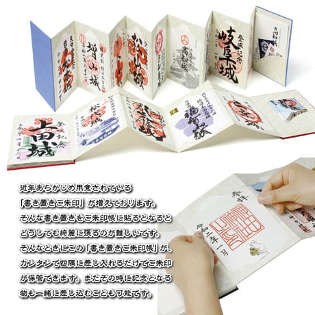 書き置きご朱印帳　紺【ご朱印 書き置き 神秘 気品 開運 お守り神社 手帳 ノート 文具 御守り 保護 汚れ防止 小物入れ 筆 墨】