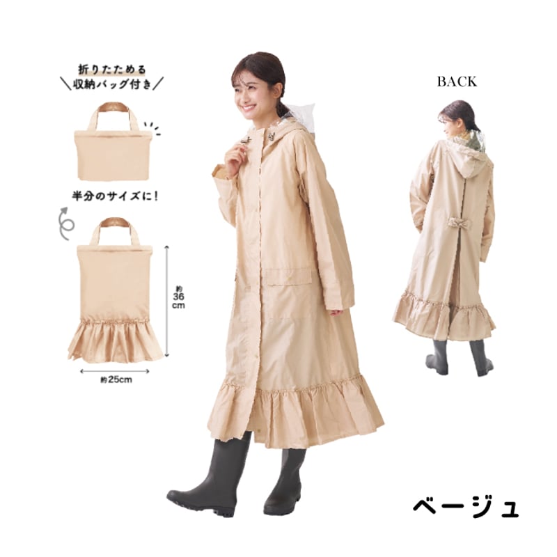 美品　定価13200円　ゆったりフードフリルロングレインコート　ベージュ pink trick レインコート レインウェア フリル 自転車 レディース ママ