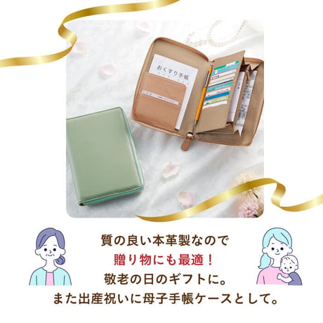 【送料無料】ラムレザーお薬手帳ケース ３種
