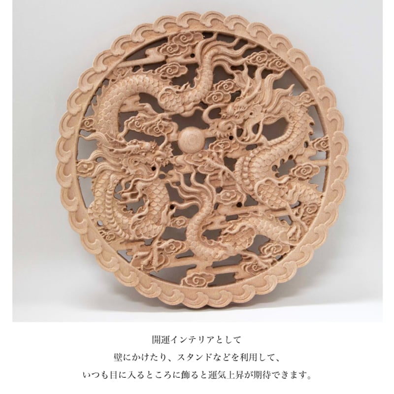 送料無料】 開運 レリーフ 双竜 （昇り竜 降り竜） 龍 置物 竜 辰年
