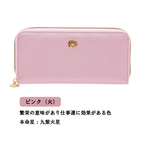 【送料無料】風水八角 陰陽五行 　財布 長財布 メンズ レディース 開運財布 開運 金運 健康運 カードポケット ラッキーカラー