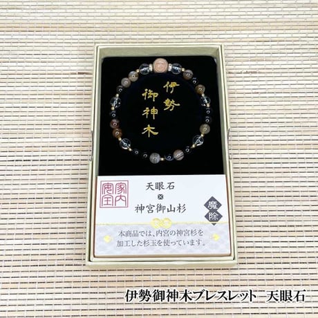 不動明王神氣石、強力な霊石、パワーストーン、お守り、厄除け 不動明王神氣石、強力な霊石、パワーストーン、お守り、厄除け