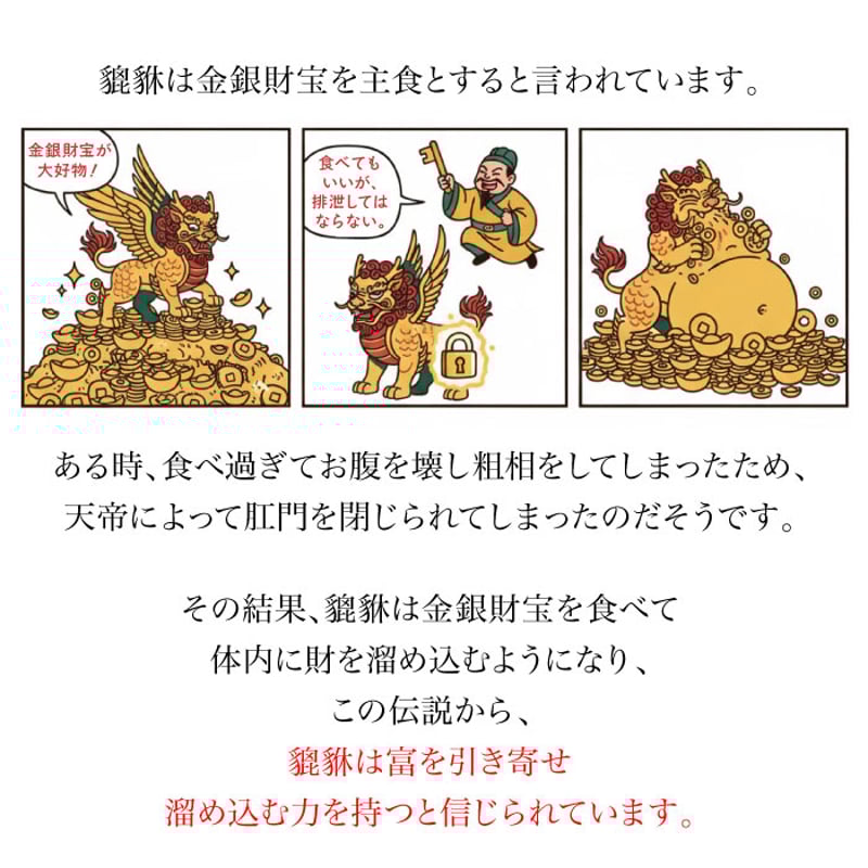 蓄財の神獣】 貔貅（ひきゅう）ブレスレット | 暦(こよみ)の神宮館