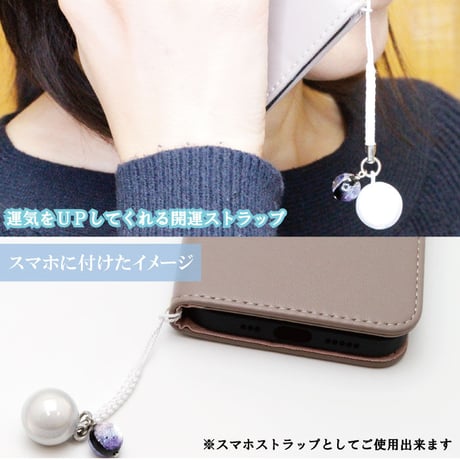 【送料無料】 白蛇水琴鈴（はくじゃ）とんぼ玉チャーム付   水琴鈴 開運水琴鈴 ミュージックボール 鈴 お守り ストラップ 根付け 落とし物防止