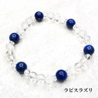 【六白金星5月ラッキーアイテム】 ラピスラズリ　ブレスレット【ラピスラズリ 9月生まれ 天然石 誕生石 パワーストーン ブレスレット 幸運 開運 魔除け  レディース  メンズ】
