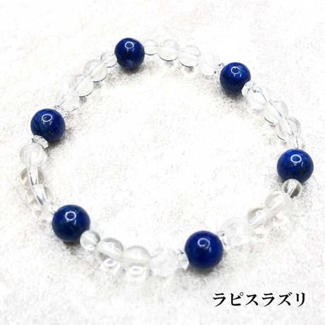 【六白金星5月ラッキーアイテム】 ラピスラズリ　ブレスレット【ラピスラズリ 9月生まれ 天然石 誕生石 パワーストーン ブレスレット 幸運 開運 魔除け  レディース  メンズ】