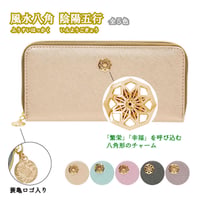 【送料無料】風水八角 陰陽五行 　財布 長財布 メンズ レディース 開運財布 開運 金運 健康運 カードポケット ラッキーカラー