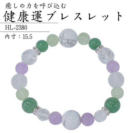 CATEGORY 開運ブレスレット／健康運 | 暦(こよみ)の神宮館オンライン