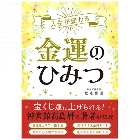 宝くじ | STORES 宝くじ | STORES