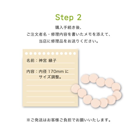 パワーストーン ブレスレット 修理 お直し ゴム交換 サイズ調整 サイズダウン サイズアップ リメイク 天然石 ビーズ交換 ジュエリーリペア アクセサリー修理 お守り